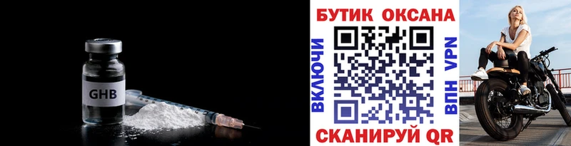 Бутират бутандиол  Котельниково 
