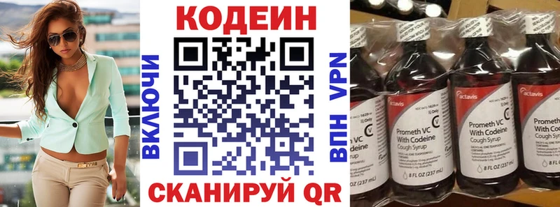 Кодеиновый сироп Lean напиток Lean (лин)  купить   Котельниково 