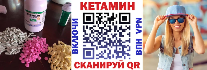 КЕТАМИН VHQ  Котельниково 