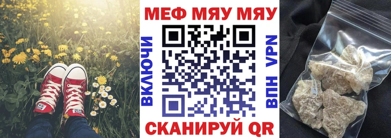 Меф VHQ  ссылка на мегу ССЫЛКА  Котельниково  как найти закладки 