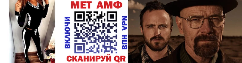 МЕТАМФЕТАМИН мет Котельниково